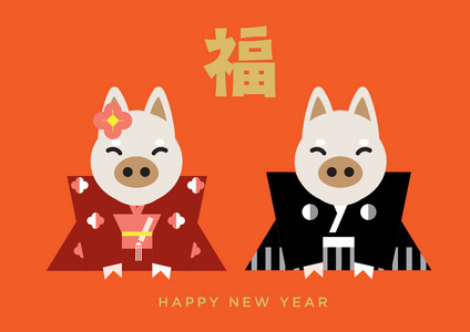 2019年猪年中国新的一年