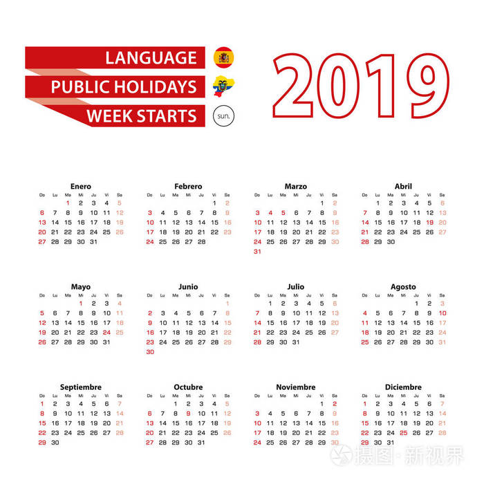 2019年日历用西班牙语与公共假日厄瓜多尔在2019年。周从星期日开始