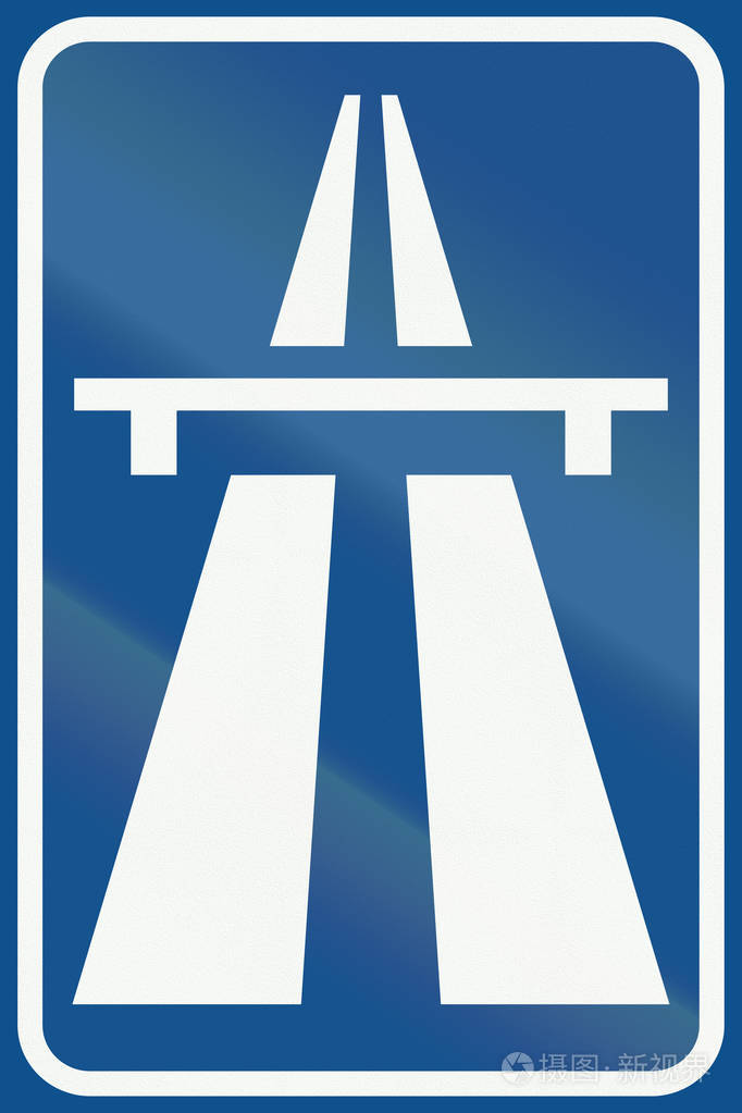 荷兰路标 g1-高速公路开始