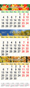 秋季个月 2017年日历