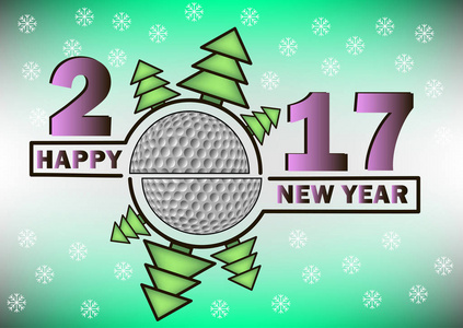 新年快乐 2017年和高尔夫