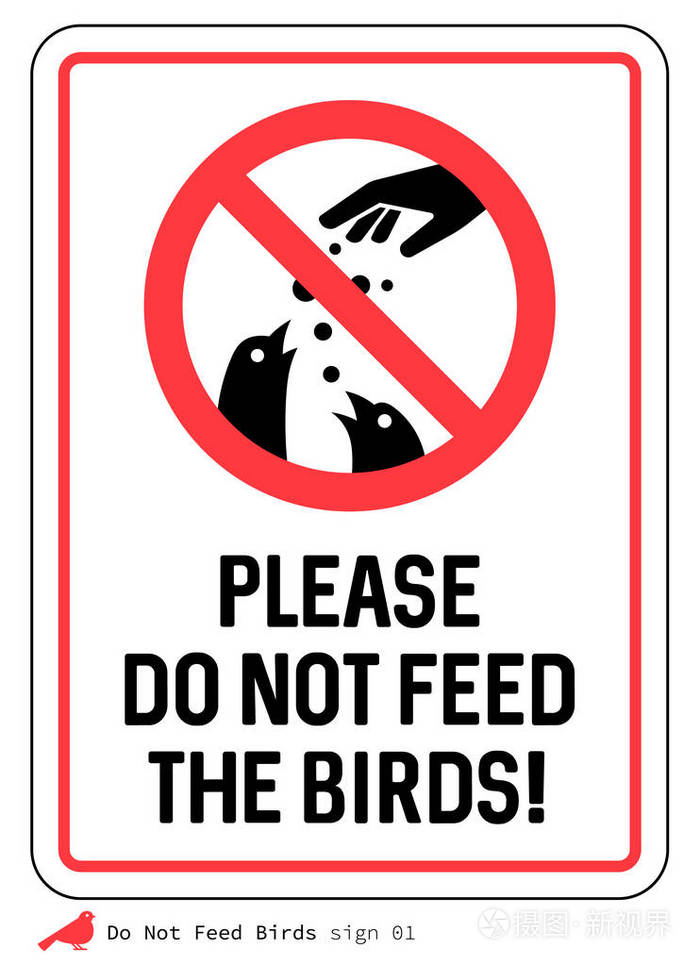 请不要喂鸟的牌子