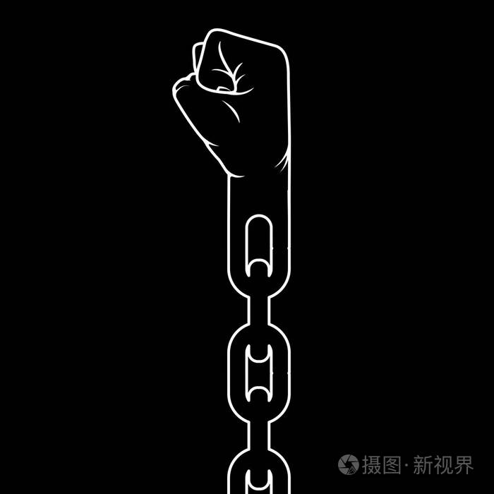 敲的拳头上链-解放和自由的概念
