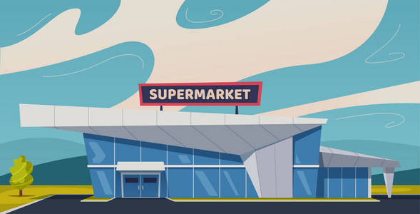 现代化的超市建筑。动画片向量例证