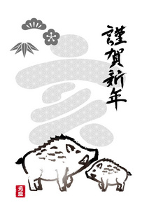 野猪年新年卡模板与日文文本图片