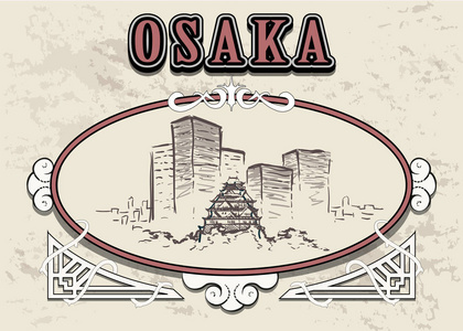 大阪城堡天际线在一个装饰复古框架, 复古手绘素描大阪陆地逃生