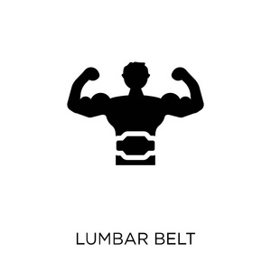腰带图标。腰椎带符号设计从健身房和健身收藏。简单的元素向量例证在白色背景