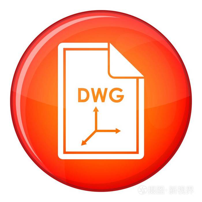 文件 Dwg 图标，平面样式