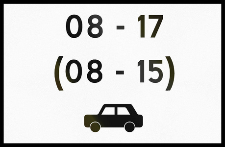 挪威的辅助道路标志标志适用于汽车中给出了几个小时