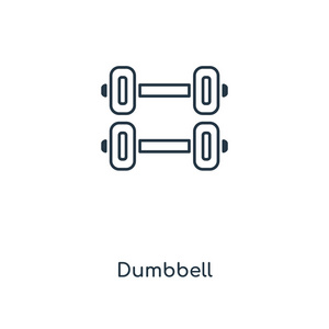 新潮设计风格的哑铃图标。在白色背景上隔离的哑铃图标。哑铃矢量图标简单和现代平面符号为网站, 移动, 标志, 应用程序, ui。哑