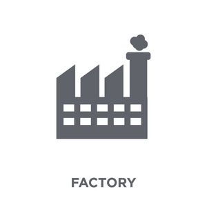 工厂图标。工厂设计理念来自收藏。简单的元素向量例证在白色背景