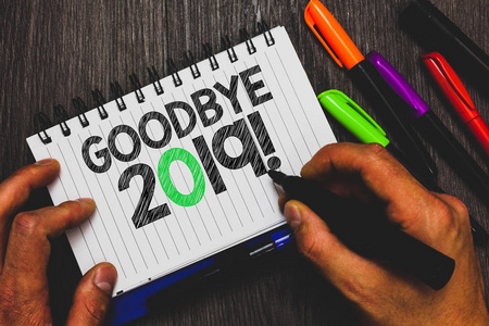 写文字再见2019年.