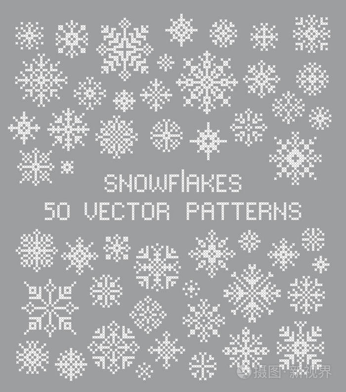 雪花片被设置好了十字绣.50个向量模式.冬季装饰元素