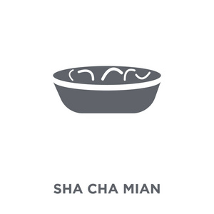 沙查棉图标。沙查棉设计理念来自中国美食收藏。简单的元素向量例证在白色背景