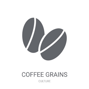 咖啡谷物图标。时尚咖啡谷物标志概念的白色背景从文化收藏。适用于 web 应用移动应用和打印媒体