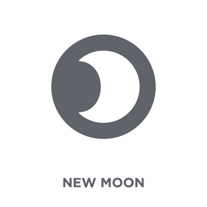 新的月亮图标。新的月亮设计概念从天气收集。简单的元素向量例证在白色背景