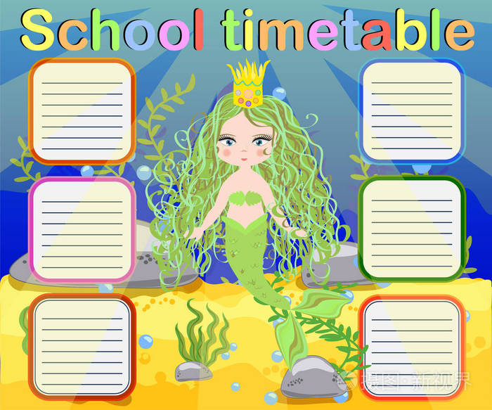 学校时间表模板海报, 笔记, 书, 记忆键盘与美人鱼主题例证
