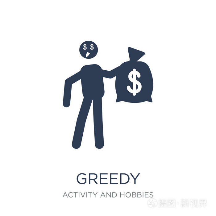摄图新视界 插画 标志,符号 贪婪的图标.