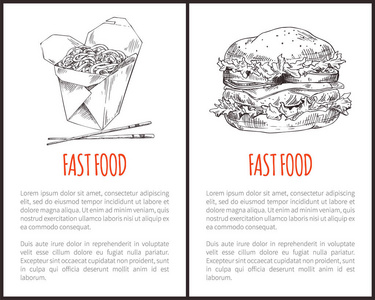 快餐套装汉堡面矢量插图