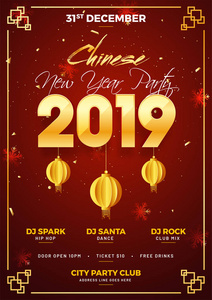 中国新年晚会庆典模板设计, 金色文本2019装饰与挂纸灯笼在棕色背景