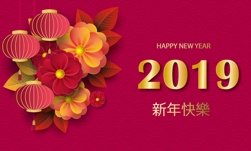 中国新年快乐。横幅, 海报, 贺卡。扇子, 云, 灯笼, 樱花。日本, 中国元素。向量例证。翻译从中国的幸福象征。向量