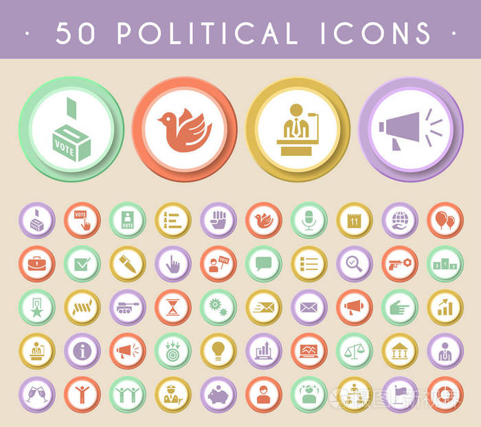 50 政治上的图标圆形彩色按钮组.矢量分离元素