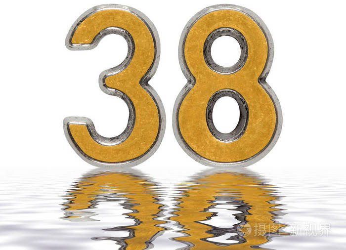 数字3838反映在水面上孤立无援
