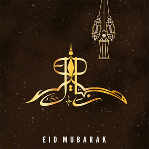 Eid Mubarak 卡