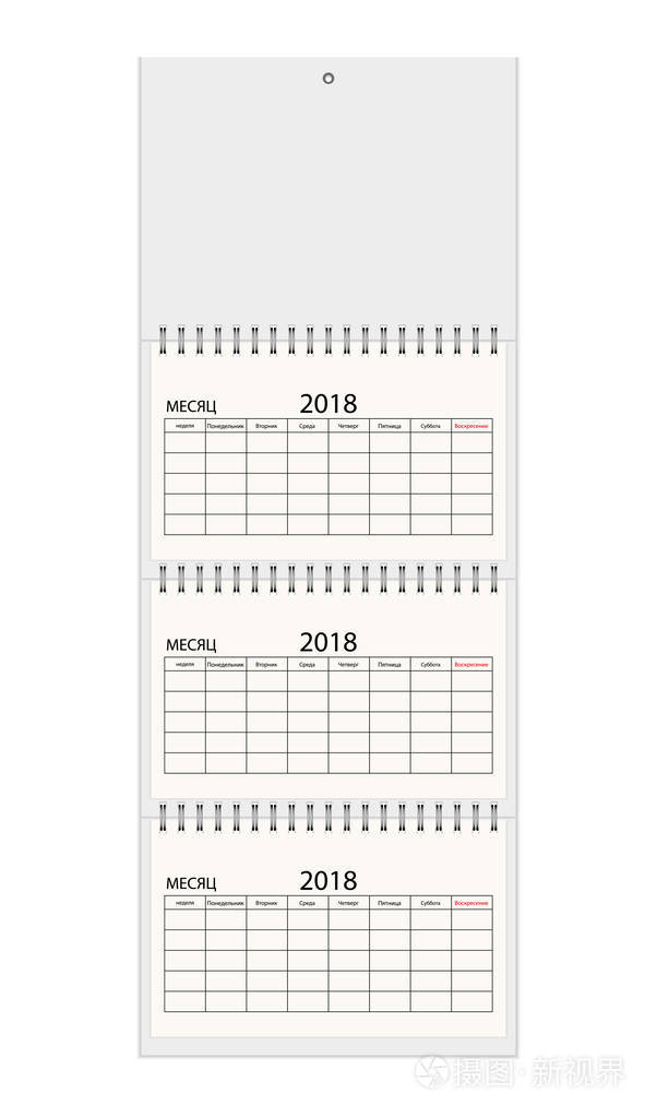 空白日历表格模板2021图片