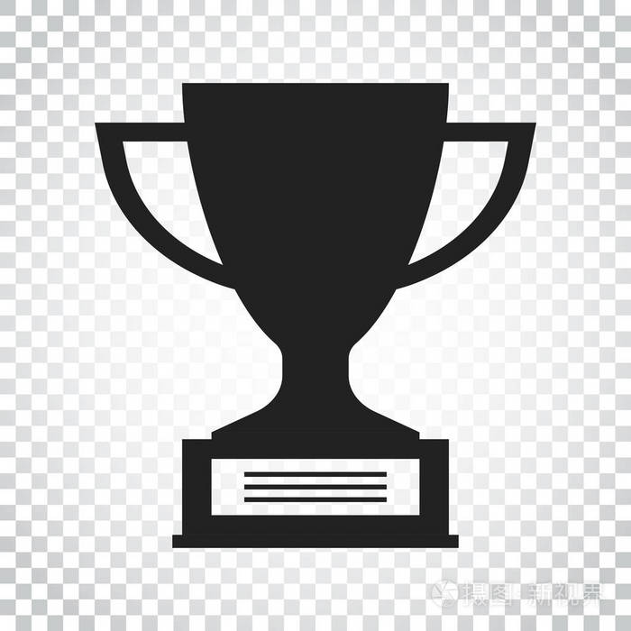 奖杯杯平面矢量图标.简单的赢家符号.黑色的说明