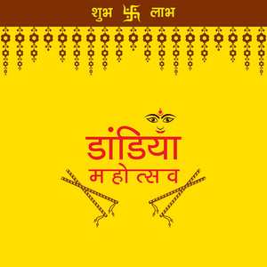 Navratri utsav 贺卡