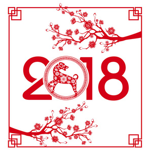 快乐新的一年 2018 年的狗。中国新的一年。农历新年