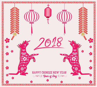 快乐新的一年 2018 年的狗。中国新的一年。农历新年