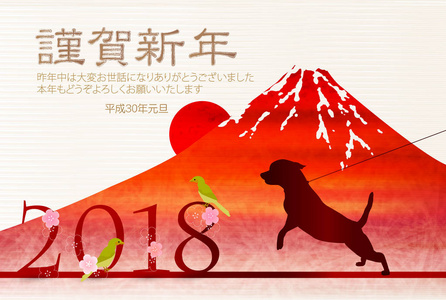 狗的新年贺卡富士山背景