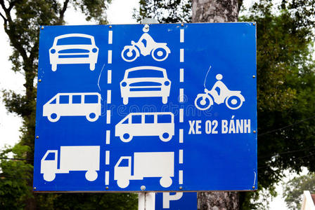 越南交通标志