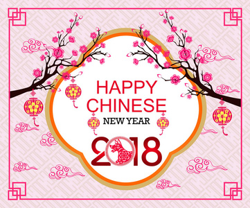 中国新年快乐 2018 年的狗。农历新年