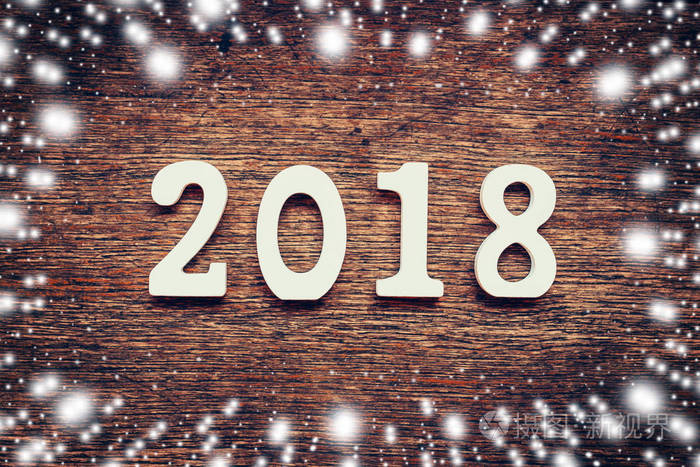 木制数字形成数到 2018 年,新的一年和斯诺