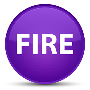火专用紫圆形按钮