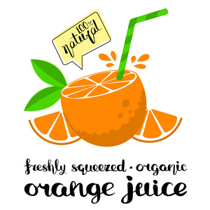鲜橙汁海报图片