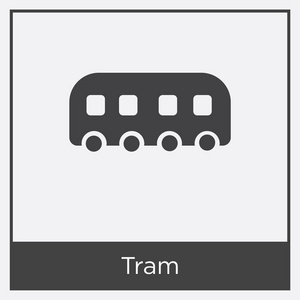 在白色背景上隔离的电车图标