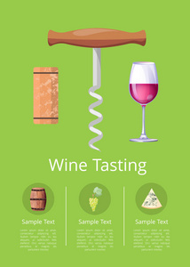 葡萄酒品酒宣传海报与螺旋形图片