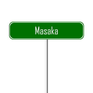 马萨卡镇标志地方名字标志