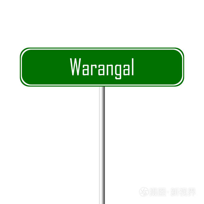 Warangal 镇标志地方名字标志