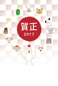 新年贺卡的公鸡年