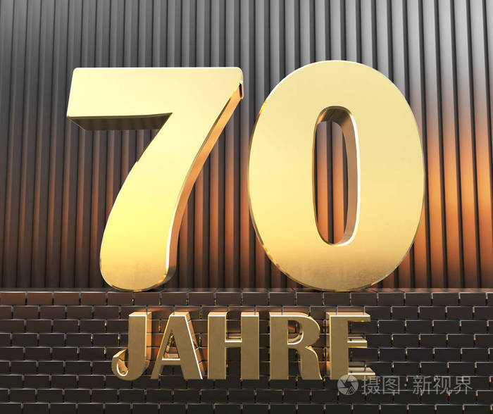 金黄数字七十 数字 70 和词 岁月 反对金属长方形平行六面体的背景在日落的光芒。翻译从德国年。3d 插图