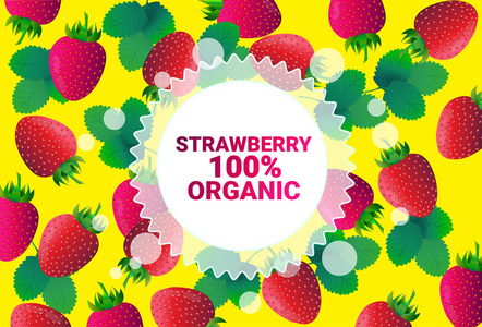 草莓果彩圈复制空间有机超过新鲜水果模式背景健康生活方式或饮食观念
