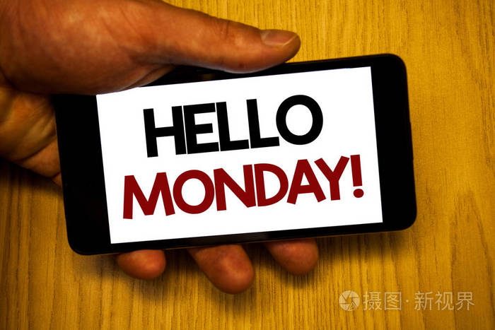 手写textss 写你好星期一激励呼叫 概念意味着新的一天周开始的积极消息照片 正版商用图片0un6om 摄图新视界