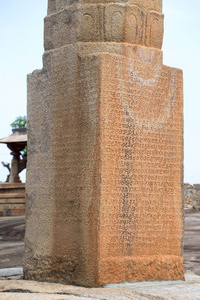 卡纳达文铭文刻在 Brahmasthambha, Chandragiri 山, Sravanabelgola, 卡纳塔印度一个坐