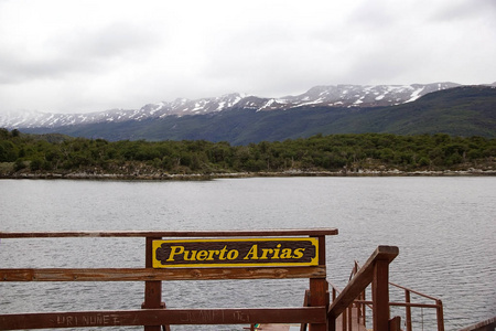 在阿根廷火地岛国家公园的 Lapataia 湾沿岸小径上的阿里亚斯港。Lapataia 湾位于乌斯怀亚以南20公里处。