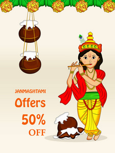 在印度庆祝印度教节日 Janmashtami 的背景插图